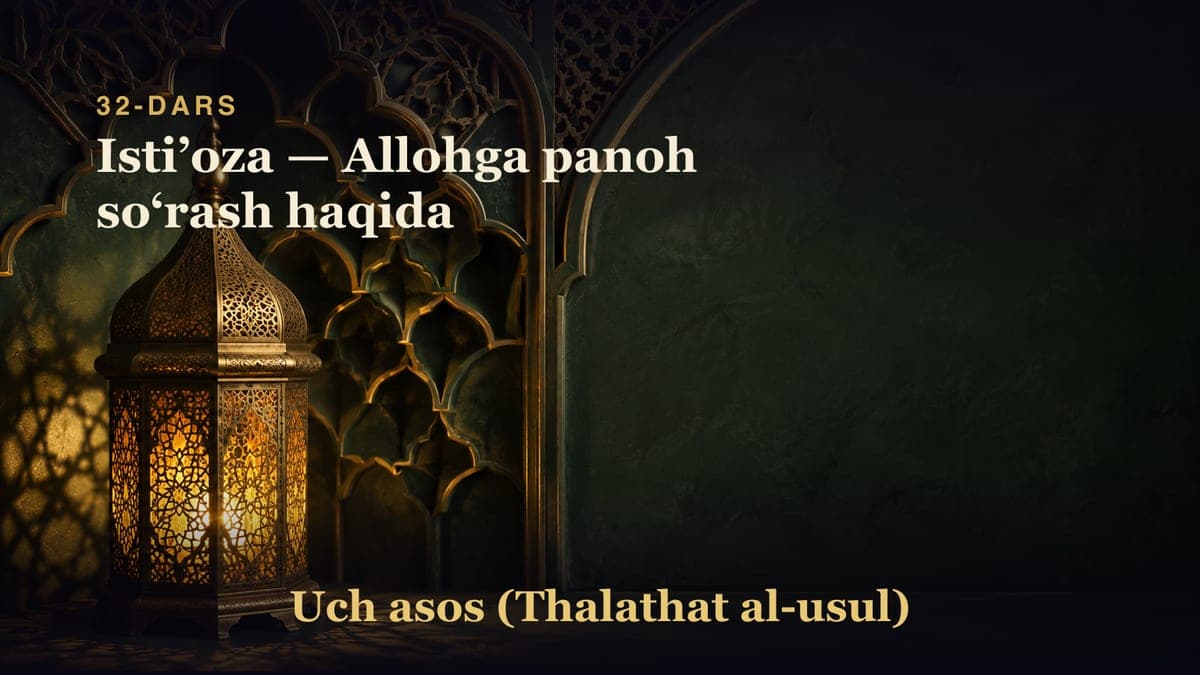 32-dars: Istiʼoza — Allohga panoh soʻrash haqida