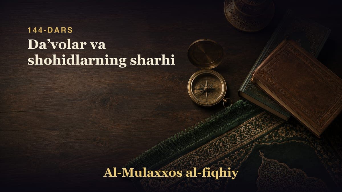 144-dars: Daʼvolar va shohidlarning sharhi