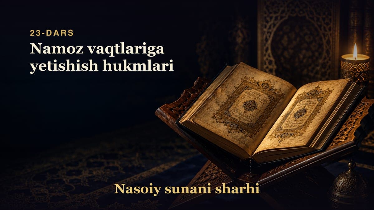 Nasoiy sunani sharhi 23-dars | Namoz vaqtlariga yetishish hukmlari