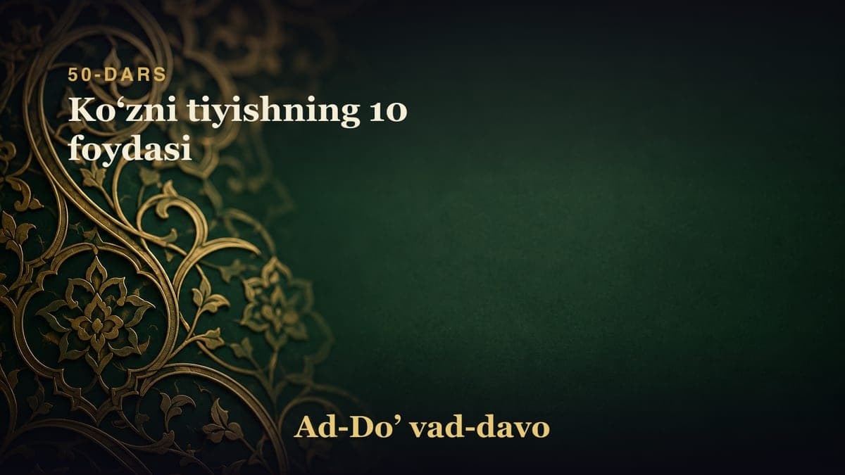 50-dars: Koʻzni tiyishning 10 foydasi