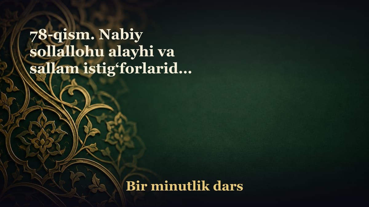 78-qism. Nabiy sollallohu alayhi va sallam istig‘forlaridan ayrim namunalar. Hojilar istig‘for aytmasa ham…
