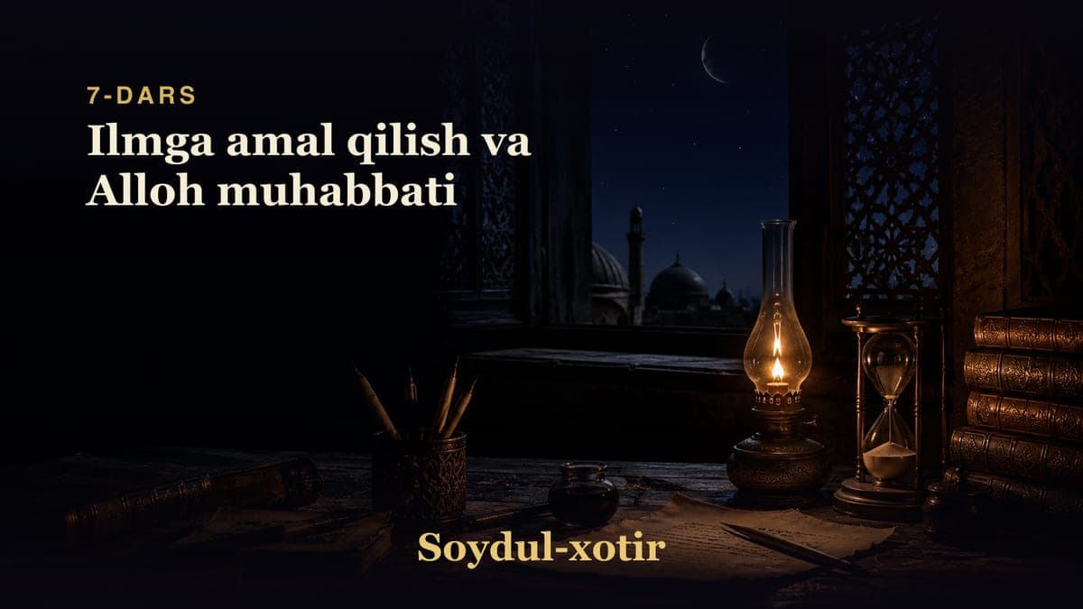 Soydul-xotir 7-dars | Ilmga amal qilish va Alloh muhabbati