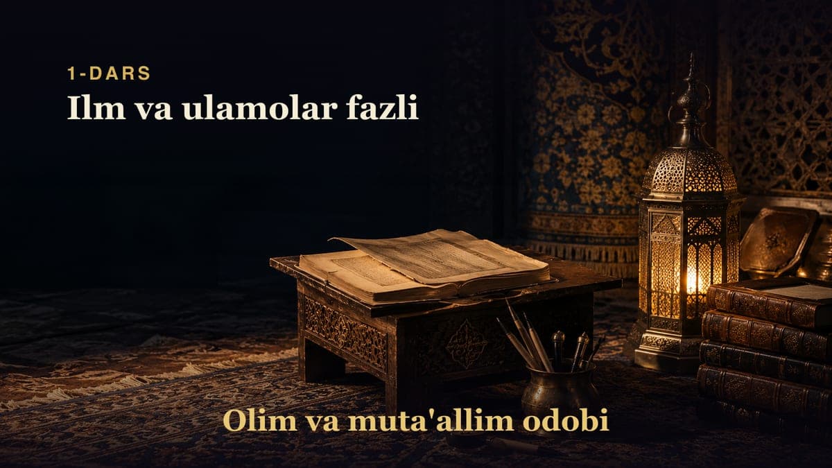 Olim va muta'allim odobi 1-dars | Ilm va ulamolar fazli