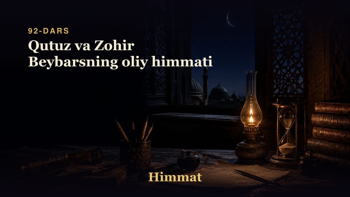 Himmat 92-dars | Qutuz va Zohir Beybarsning oliy himmati