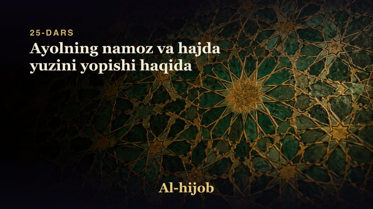 25-dars: Ayolning namoz va hajda yuzini yopishi haqida