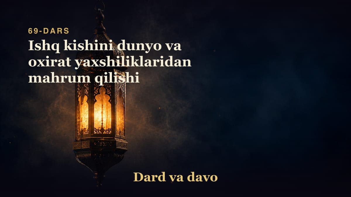 Dard va davo 69-dars | Ishq kishini dunyo va oxirat yaxshiliklaridan mahrum qilishi