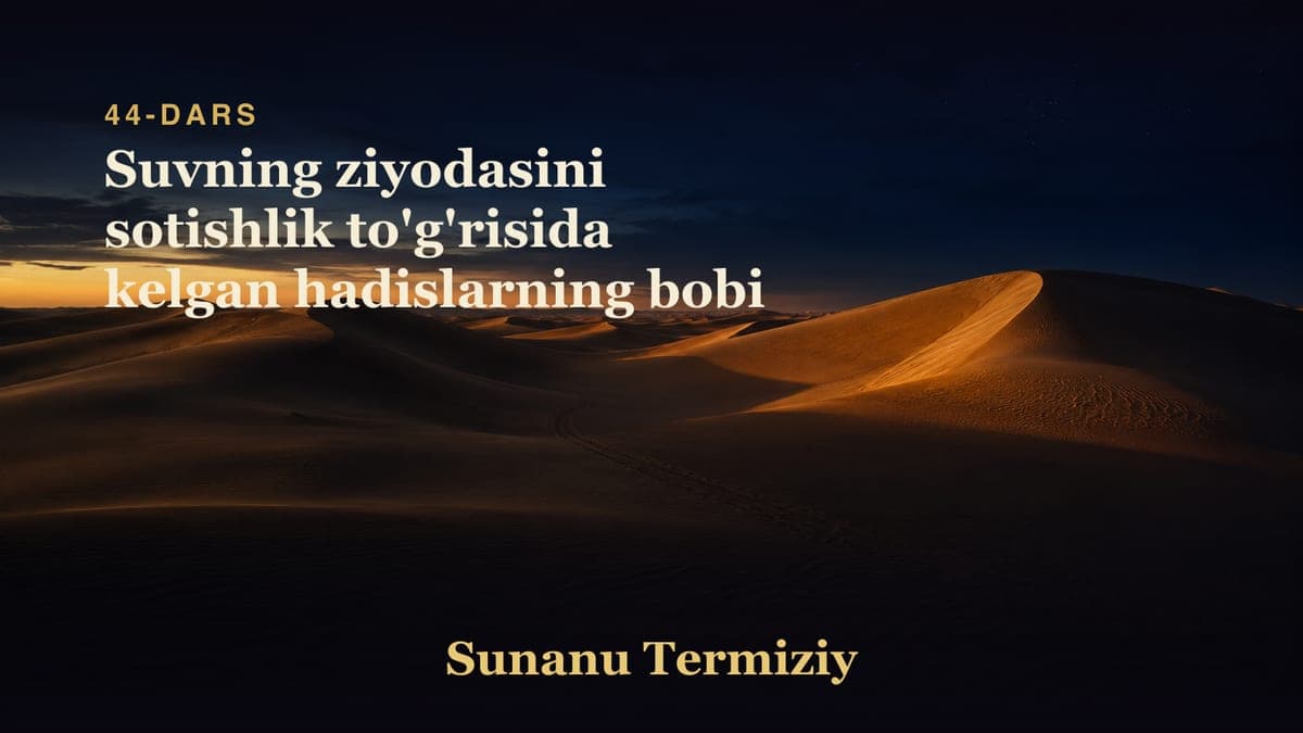 44 Suvning ziyodasini sotishlik to'g'risida kelgan hadislarning bobi