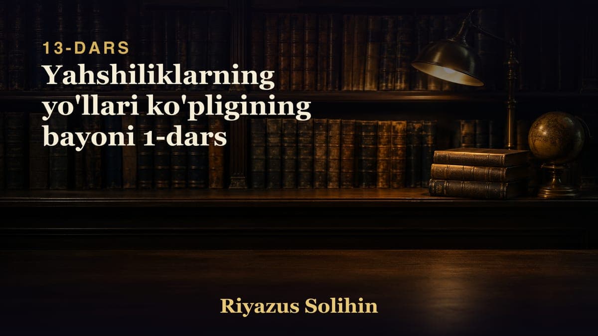 13 Yahshiliklarning yo'llari ko'pligining bayoni 1-dars