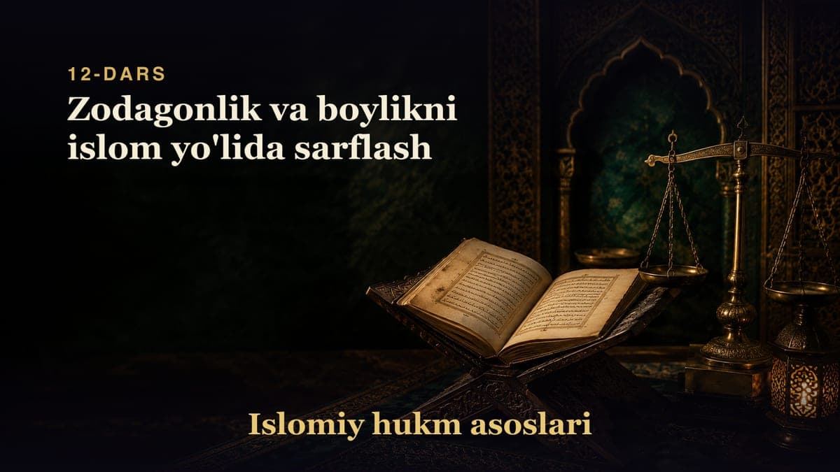 Islomiy hukm asoslari 12-dars | Zodagonlik va boylikni islom yo'lida sarflash