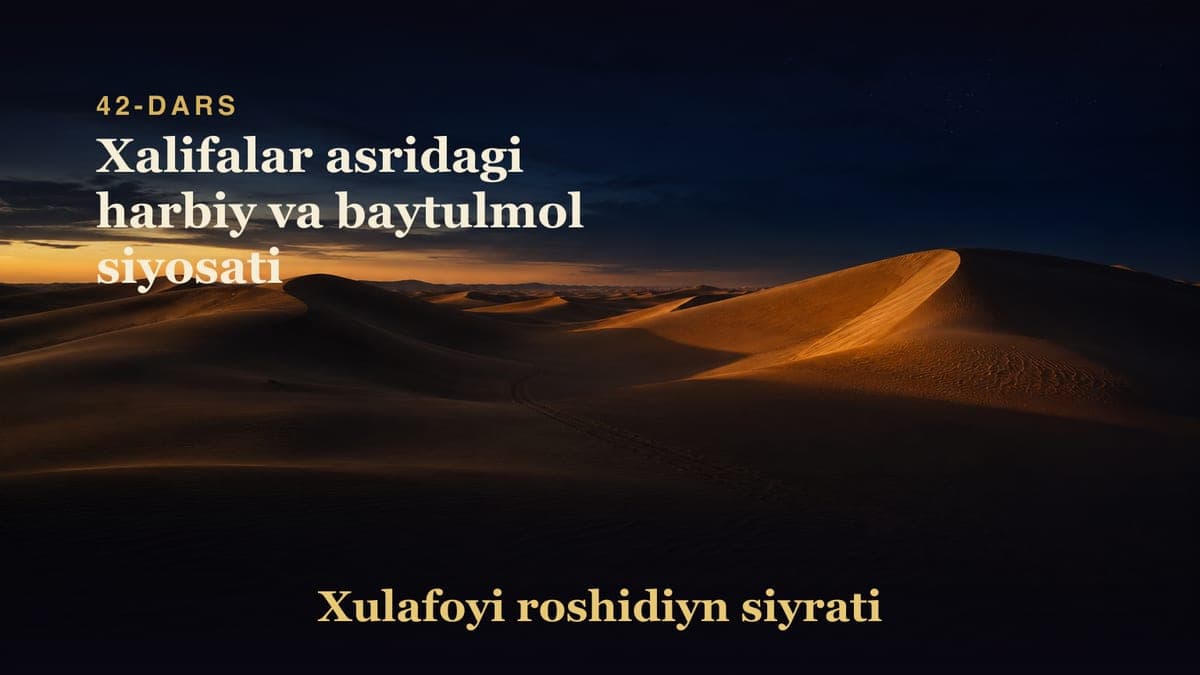 Xulafoyi roshidiyn siyrati 42-dars | Xalifalar asridagi harbiy va baytulmol siyosati