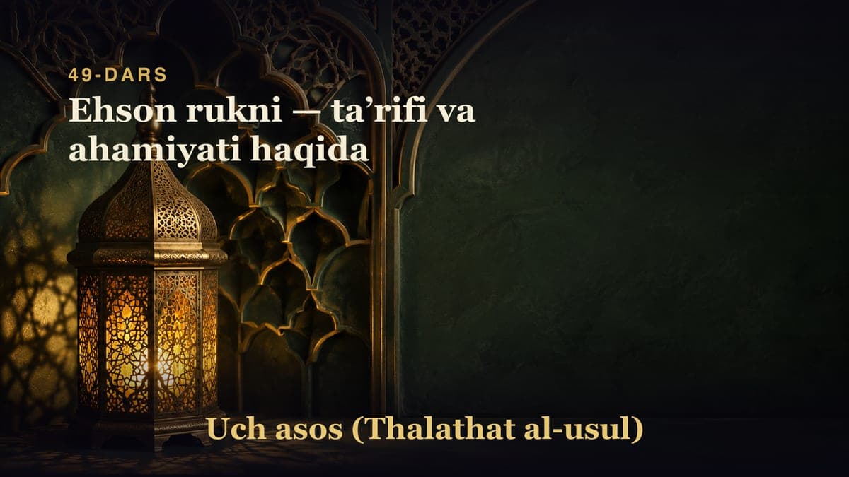 49-dars: Ehson rukni — taʼrifi va ahamiyati haqida