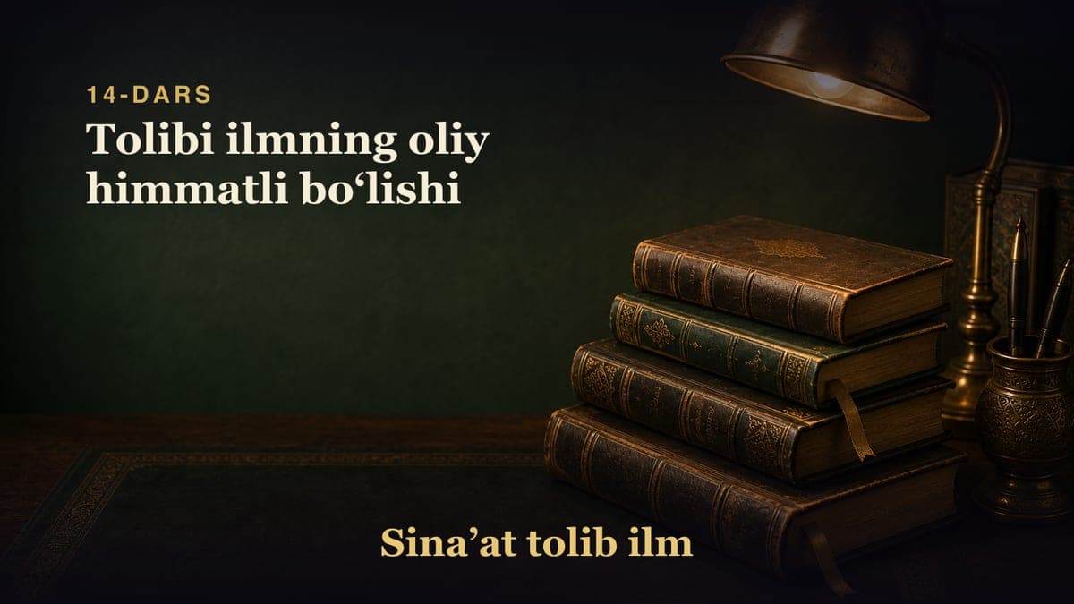 14-dars: Tolibi ilmning oliy himmatli boʻlishi