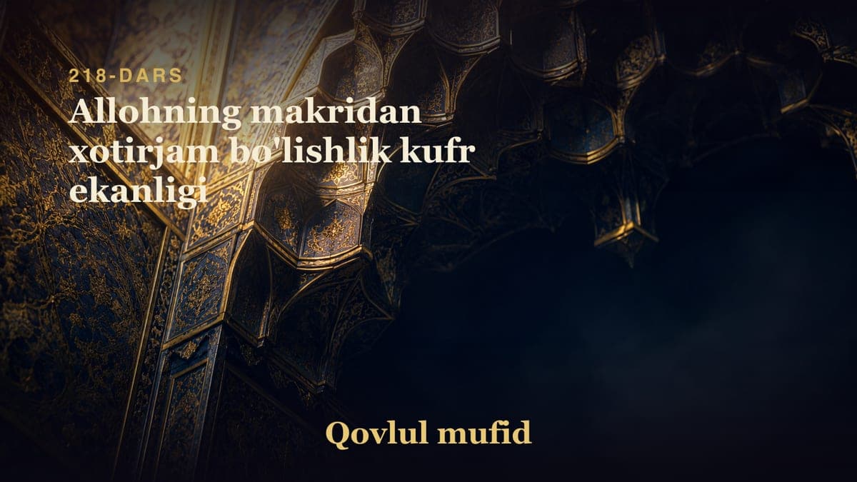 218 Allohning makridan xotirjam bo'lishlik kufr ekanligi
