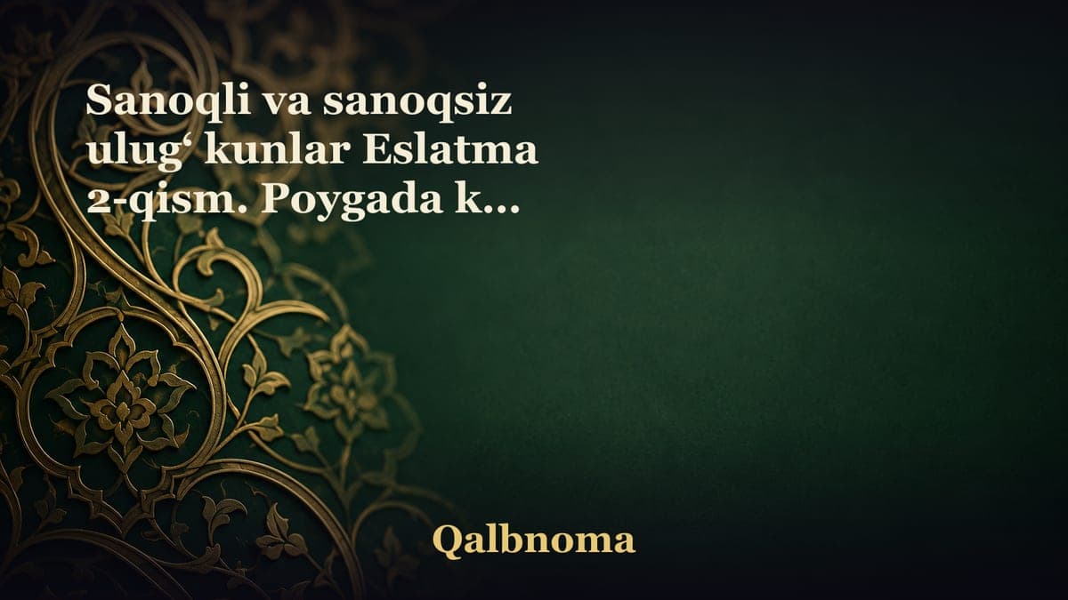 Sanoqli va sanoqsiz ulug‘ kunlar Eslatma 2-qism. Poygada kim yutadi?