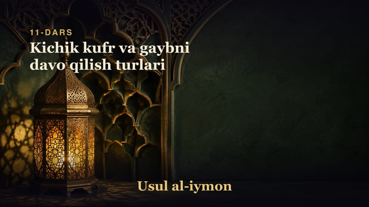 11-dars: Kichik kufr va gaybni davo qilish turlari