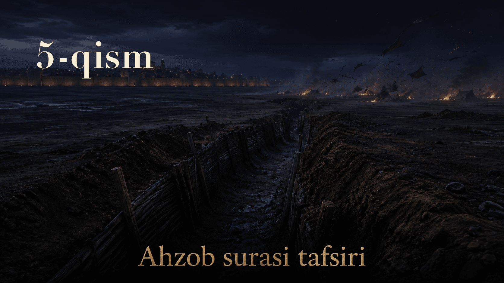 Qur'oni karim tafsiri 285-dars | Ahzob surasi tafsiri (5-qism)