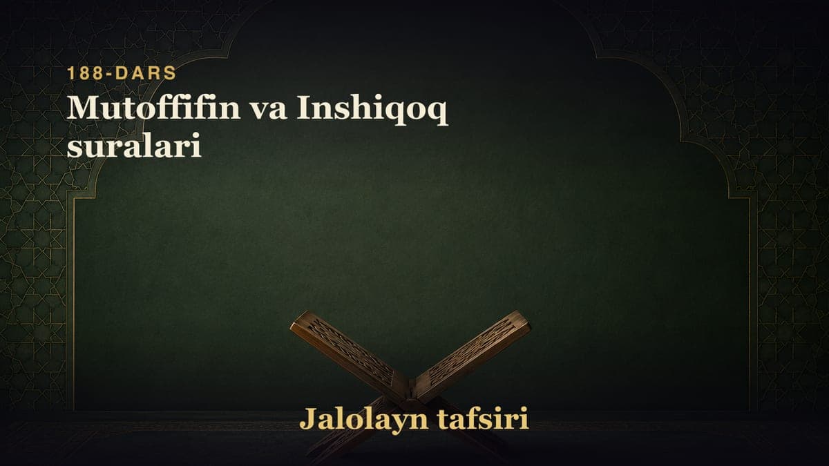 188-dars: Mutoffifin va Inshiqoq suralari