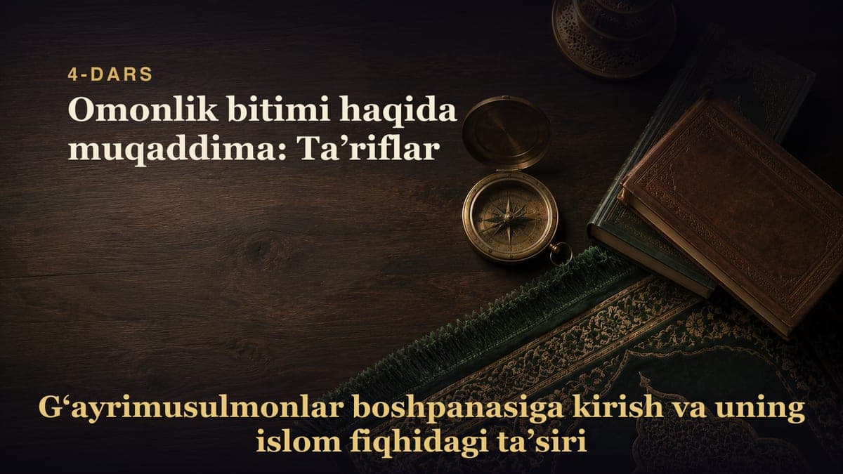 4-Dars. 1-qism: Omonlik bitimi haqida muqaddima: Ta’riflar