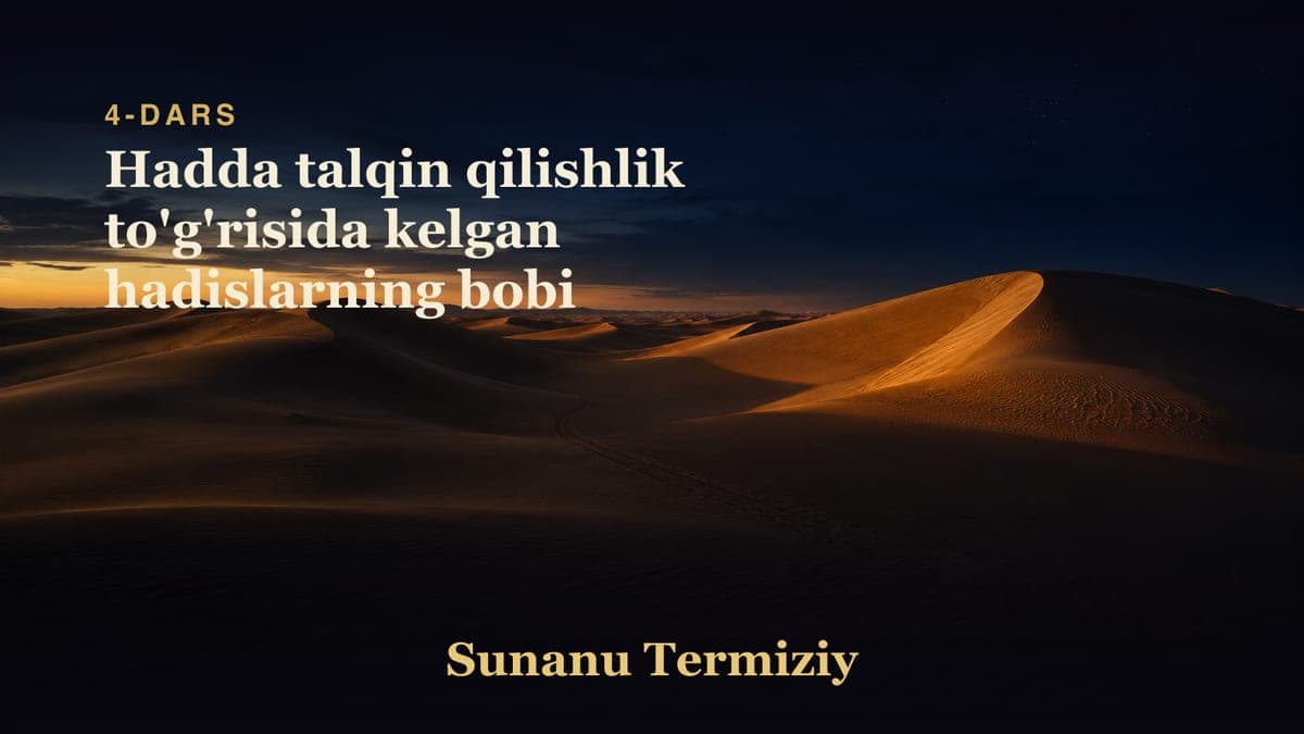 04 Hadda talqin qilishlik to'g'risida kelgan hadislarning bobi