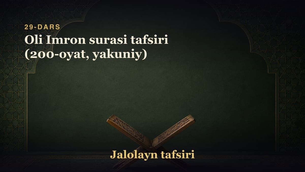 29-dars: Oli Imron surasi tafsiri (200-oyat, yakuniy)