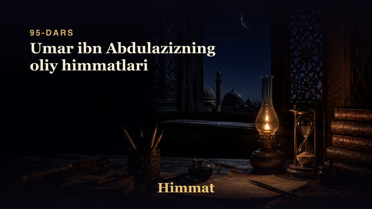 Himmat 95-dars | Umar ibn Abdulazizning oliy himmatlari