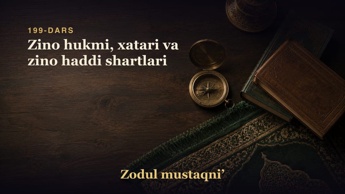 199-dars: Zino hukmi, xatari va zino haddi shartlari