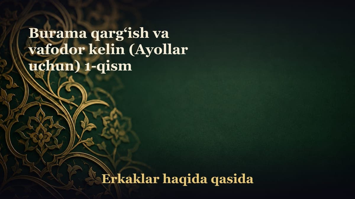 Burama qarg‘ish va vafodor kelin (Ayollar uchun) 1-qism
