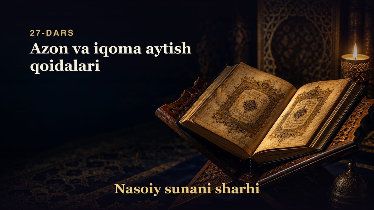 Nasoiy sunani sharhi 27-dars | Azon va iqoma aytish qoidalari