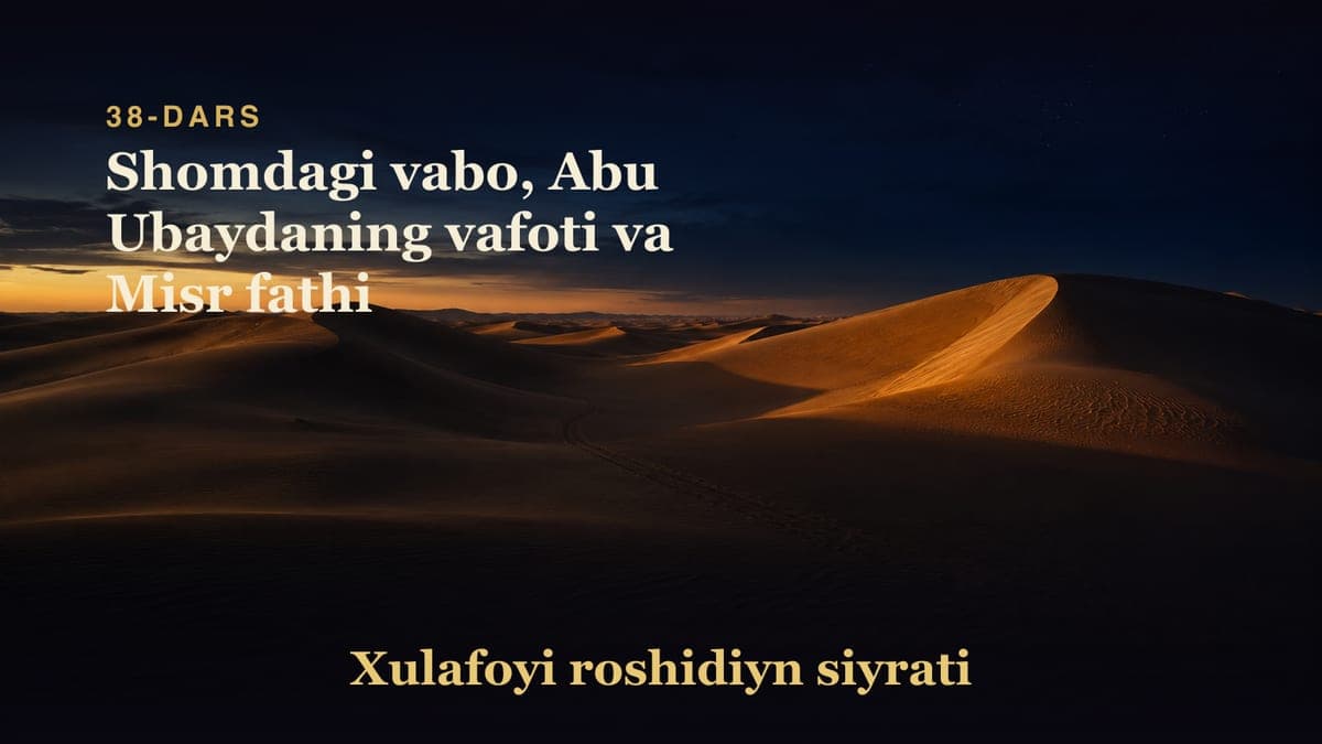 Xulafoyi roshidiyn siyrati 38-dars | Shomdagi vabo, Abu Ubaydaning vafoti va Misr fathi