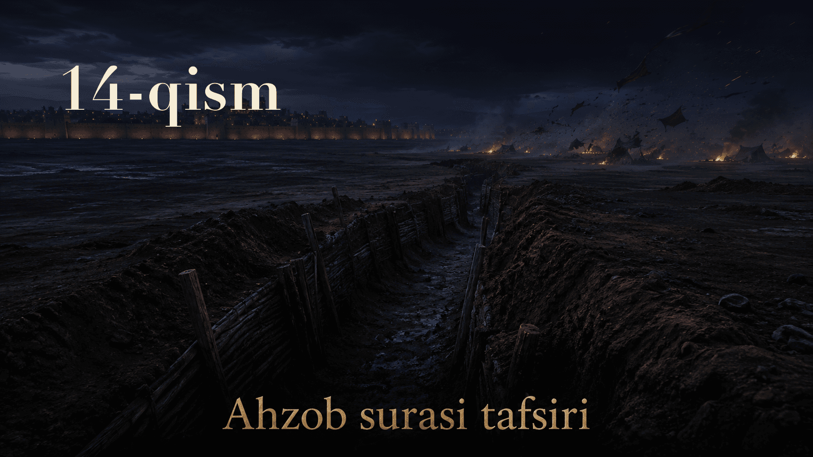 Qur'oni karim tafsiri 294-dars | Ahzob surasi tafsiri (14-qism)