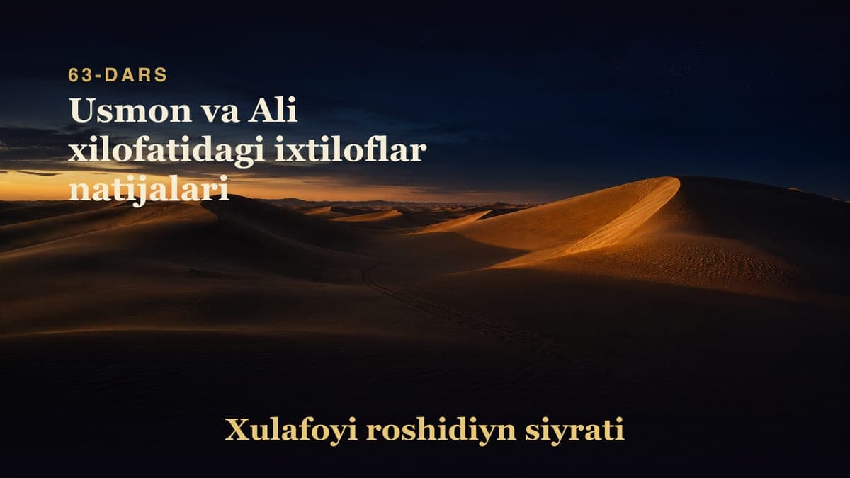 Xulafoyi roshidiyn siyrati 63-dars | Usmon va Ali xilofatidagi ixtiloflar natijalari