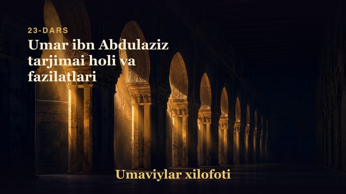 Umaviylar xilofoti 23-dars | Umar ibn Abdulaziz tarjimai holi va fazilatlari