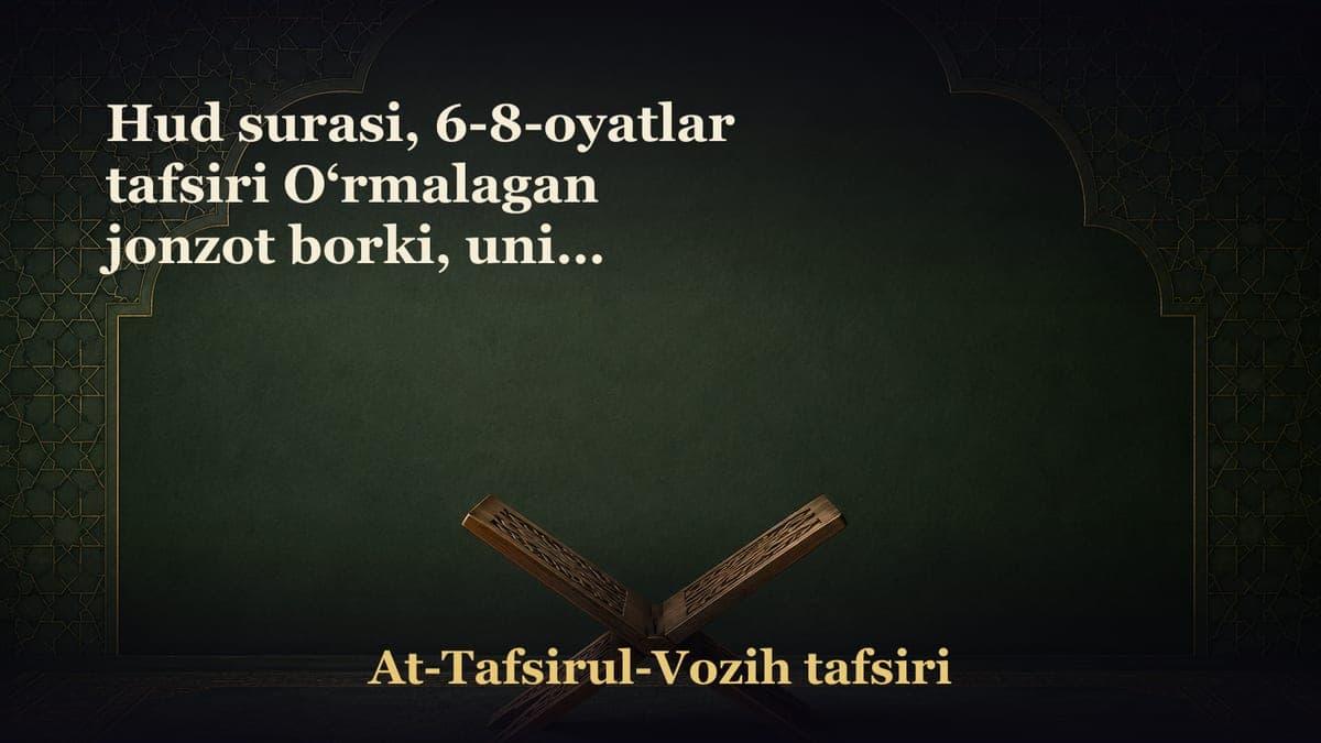 Hud surasi, 6-8-oyatlar tafsiri O‘rmalagan jonzot borki, uning rizqi Allohning zimmasidadir. Yeru osmonlarni olti…