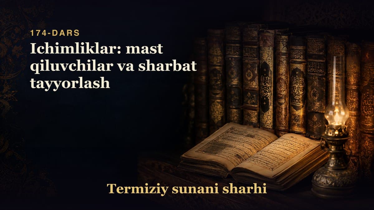 Termiziy sunani sharhi 174-dars | Ichimliklar: mast qiluvchilar va sharbat tayyorlash