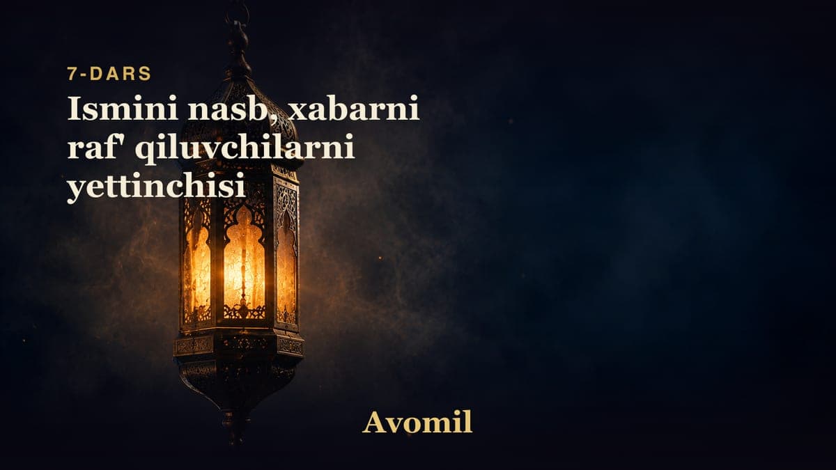 7 Ismini nasb, xabarni raf' qiluvchilarni yettinchisi
