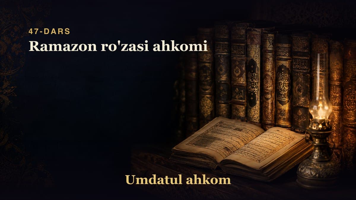 Umdatul ahkom 47-dars | Ramazon ro'zasi ahkomi