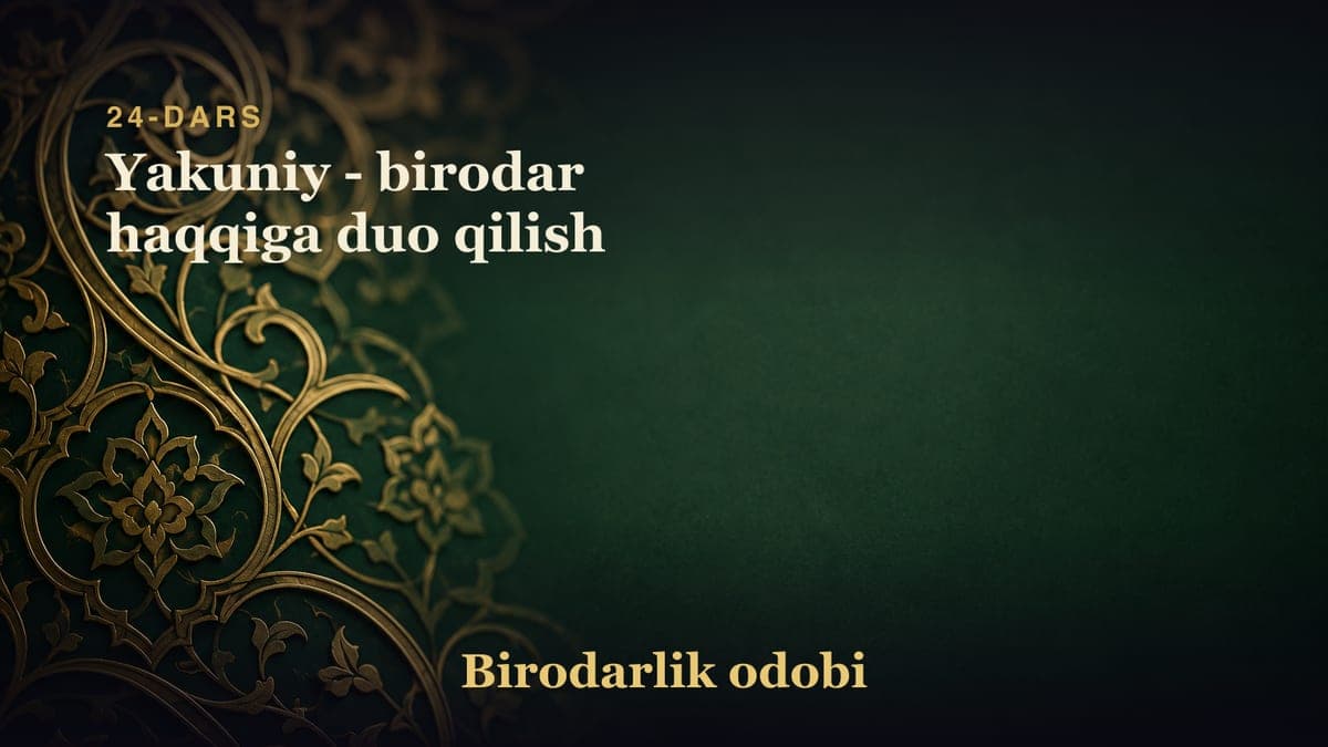 24-dars: Yakuniy - birodar haqqiga duo qilish