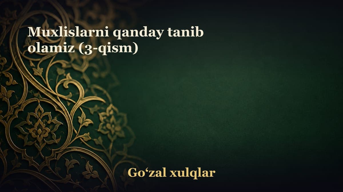 Muxlislarni qanday tanib olamiz (3-qism)