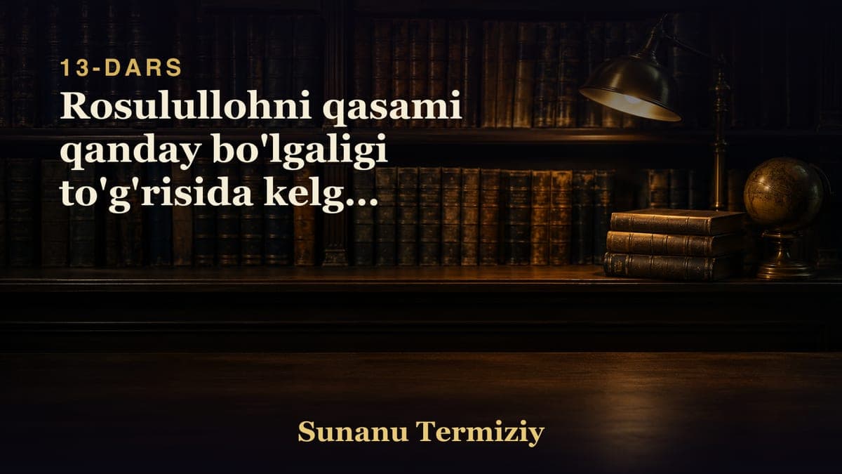13 Rosulullohni qasami qanday bo'lgaligi to'g'risida kelgan hadislarning bobi.