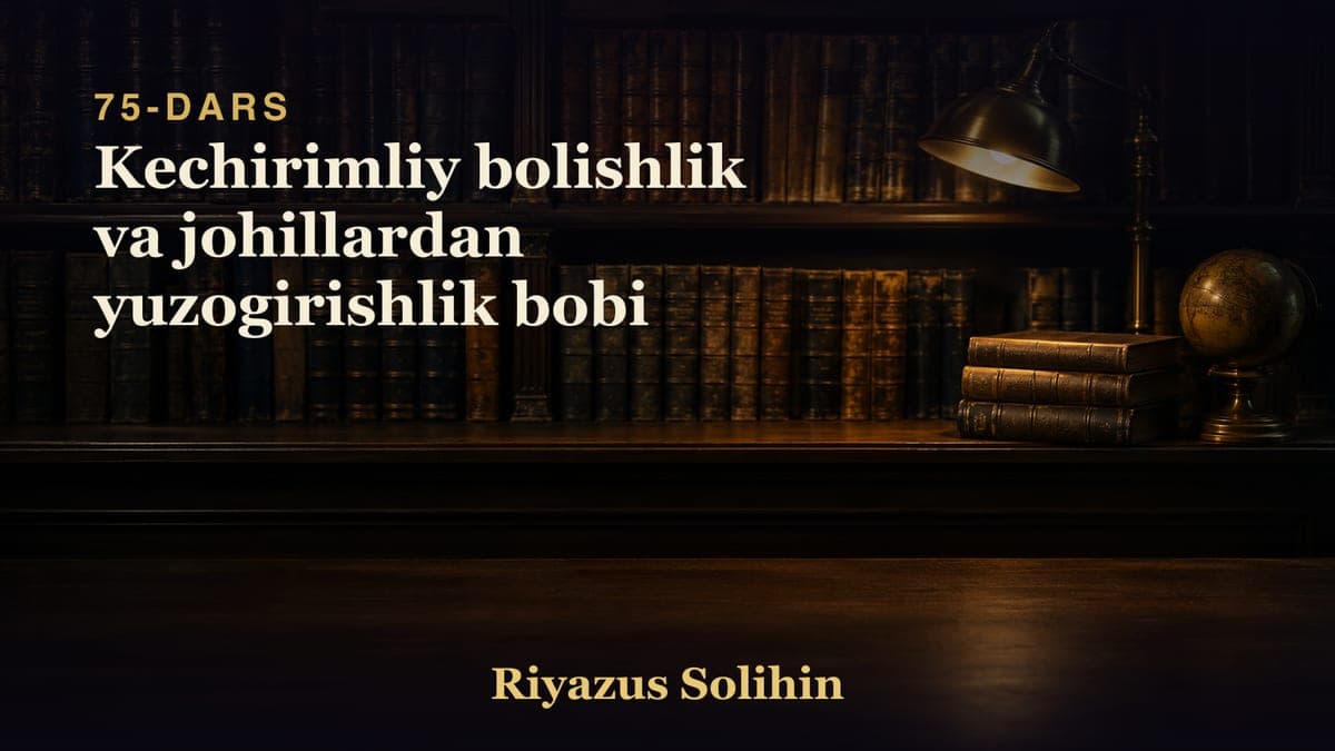 75 Kechirimliy bolishlik va johillardan yuzogirishlik bobi
