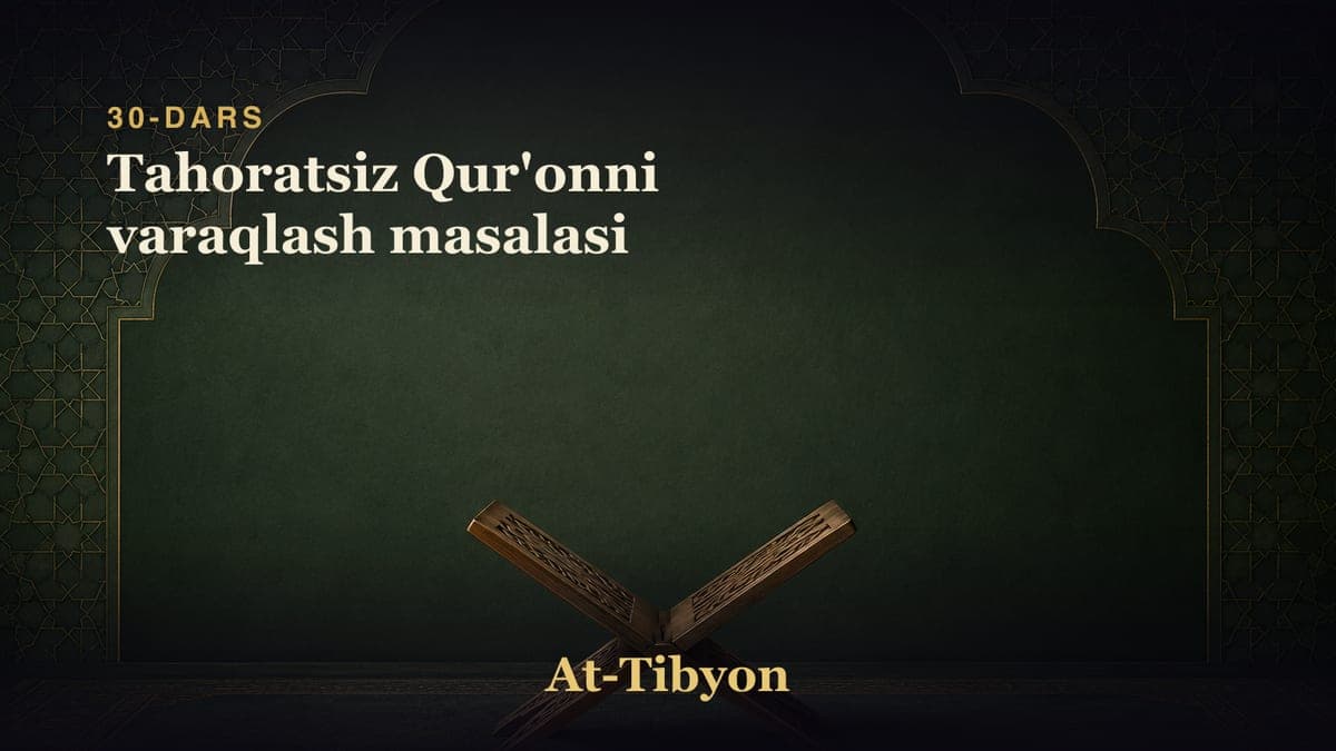30-dars: Tahoratsiz Qur'onni varaqlash masalasi