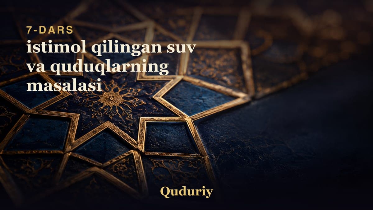 07 istimol qilingan suv va quduqlarning masalasi