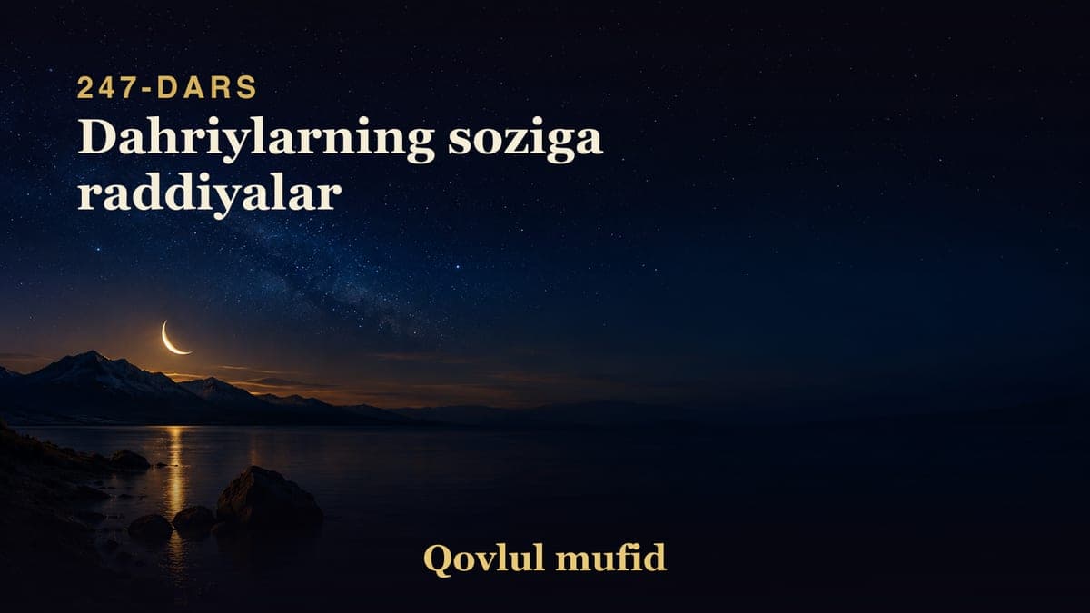 247 Dahriylarning soziga raddiyalar