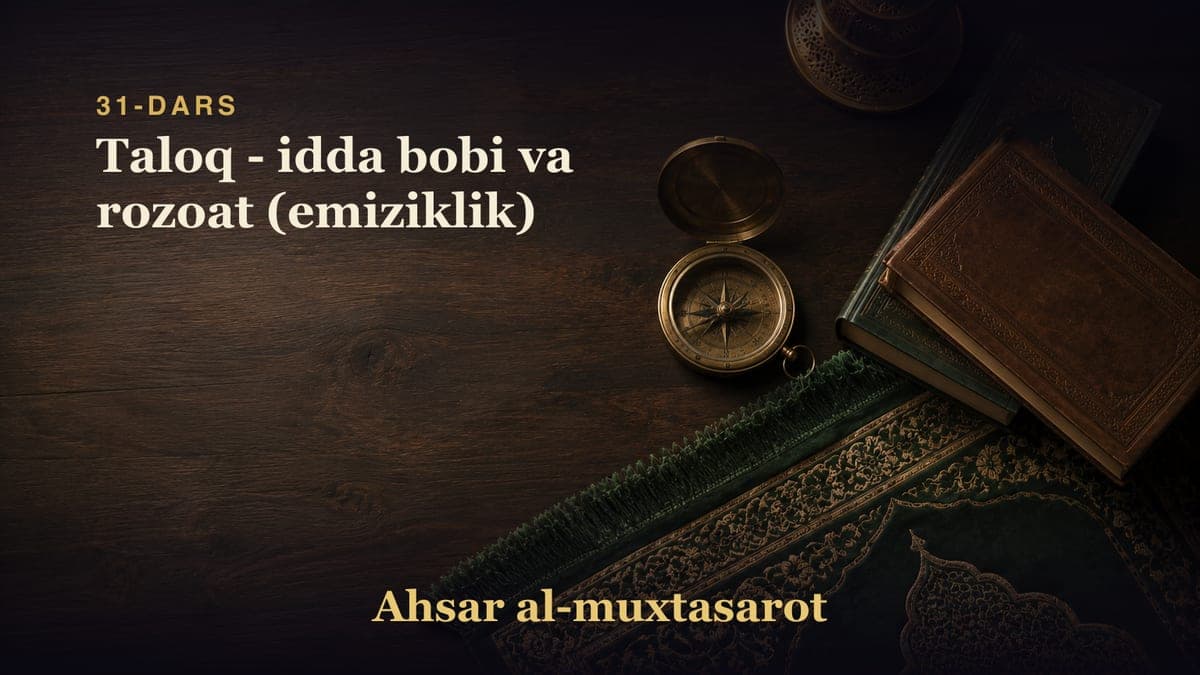 31-dars: Taloq - idda bobi va rozoat (emiziklik)