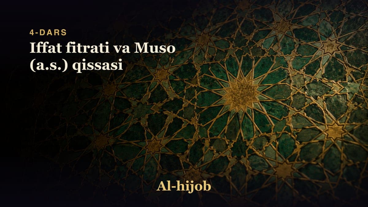 4-dars: Iffat fitrati va Muso (a.s.) qissasi