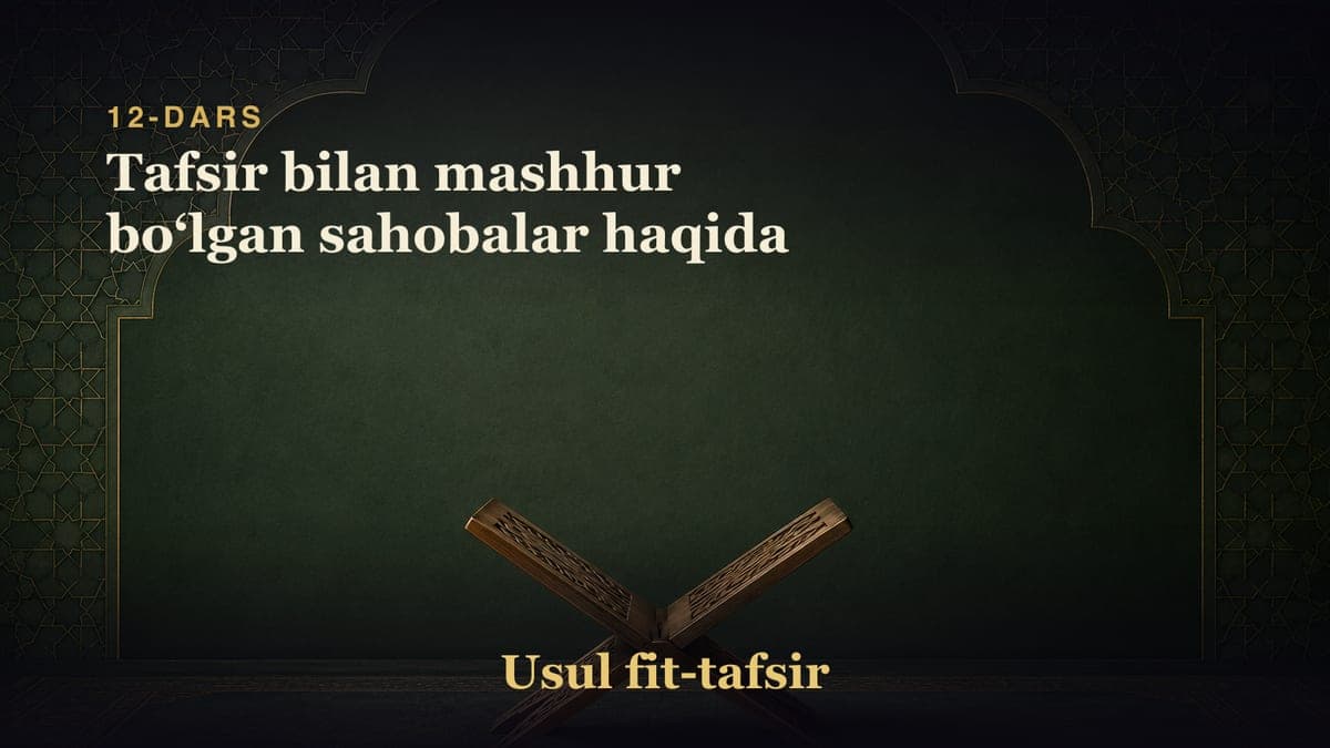 12-dars: Tafsir bilan mashhur boʻlgan sahobalar haqida