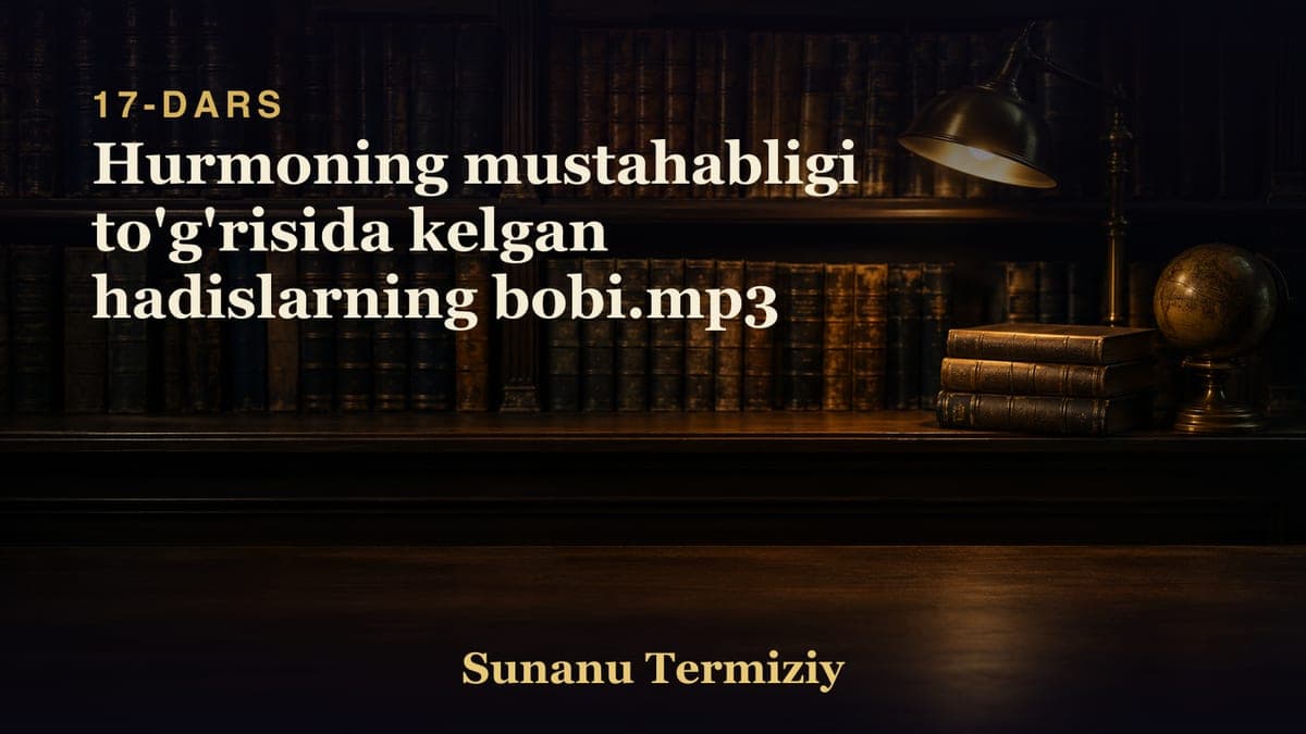 17 Hurmoning mustahabligi to'g'risida kelgan hadislarning bobi.mp3