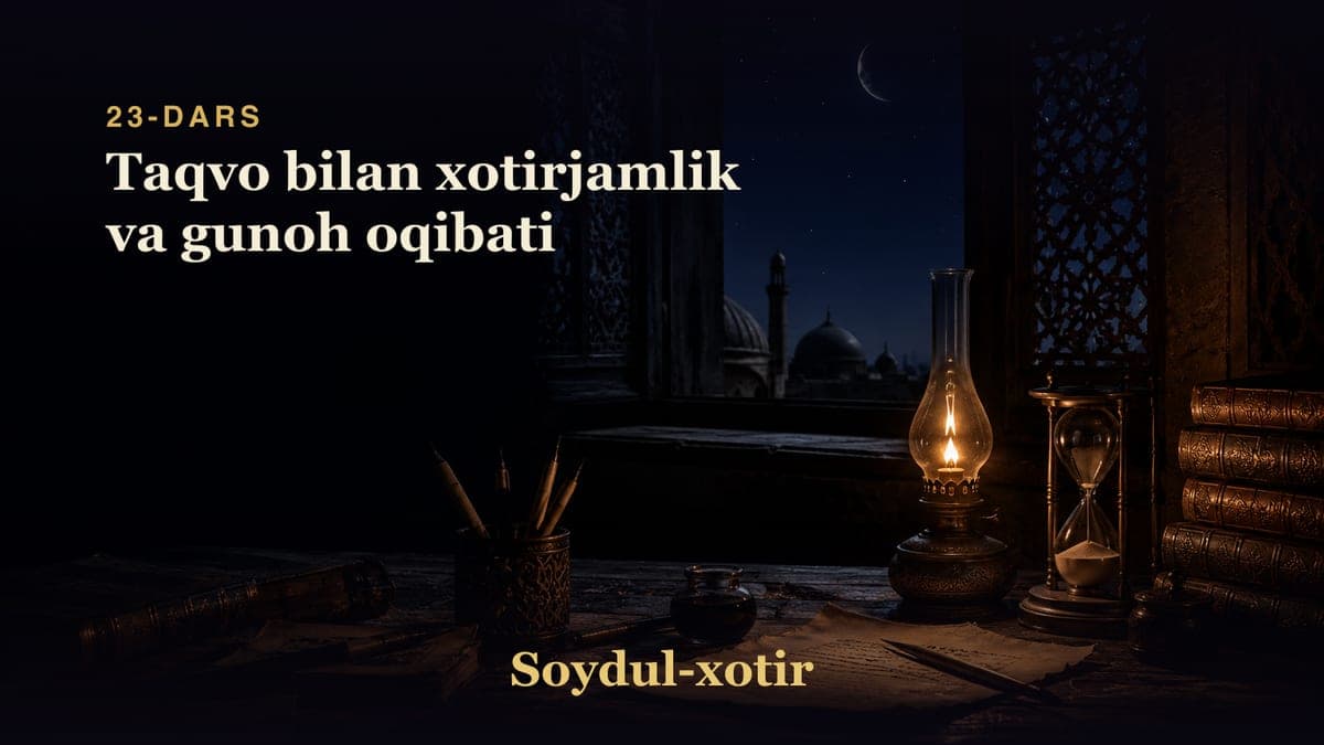 Soydul-xotir 23-dars | Taqvo bilan xotirjamlik va gunoh oqibati