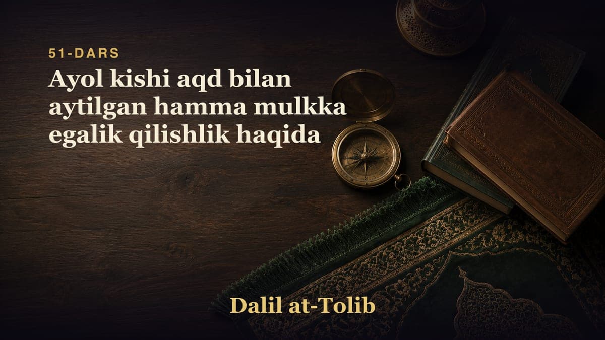 51-dars: Ayol kishi aqd bilan aytilgan hamma mulkka egalik qilishlik haqida