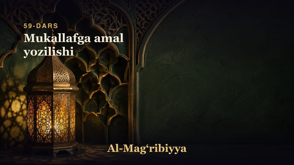 59-dars: Mukallafga amal yozilishi